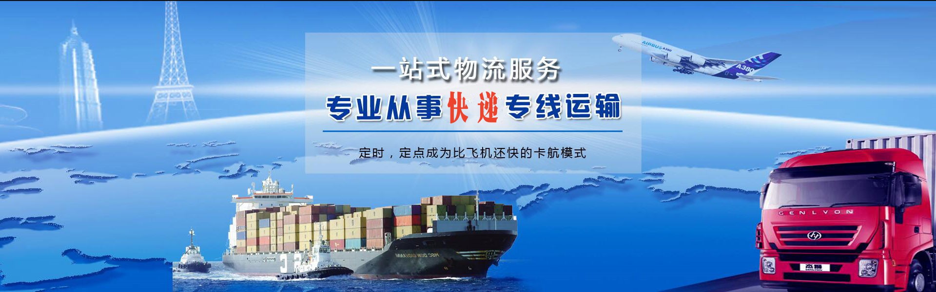 怀来到保加利亚物流公司-怀来至保加利亚物流专线-怀来空运到保加利亚-优时通物流有限公司